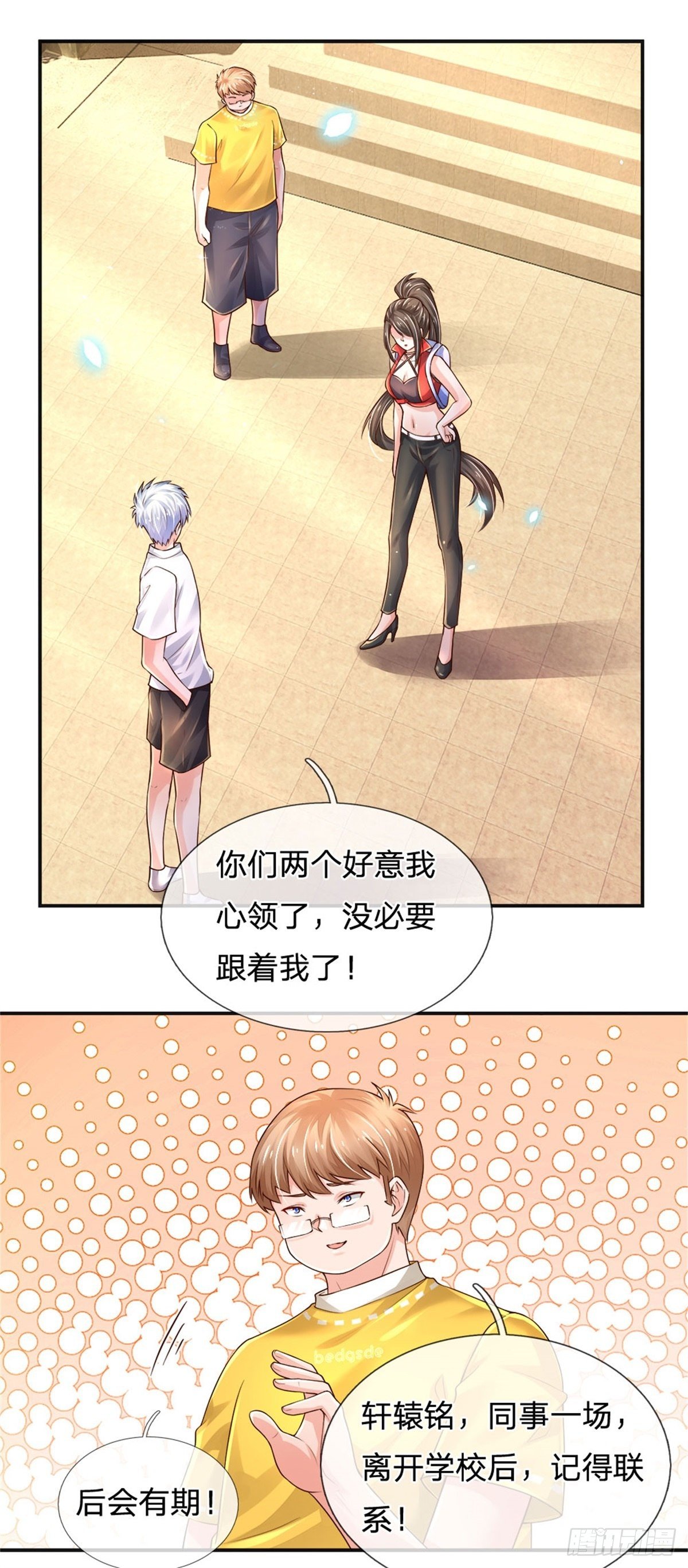 第75话 苦苦相求11