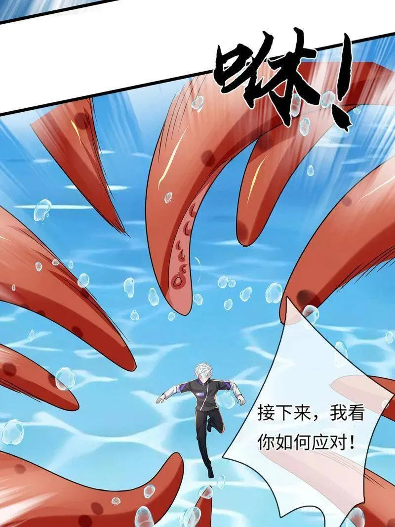 第355话 自助海鲜盛宴53
