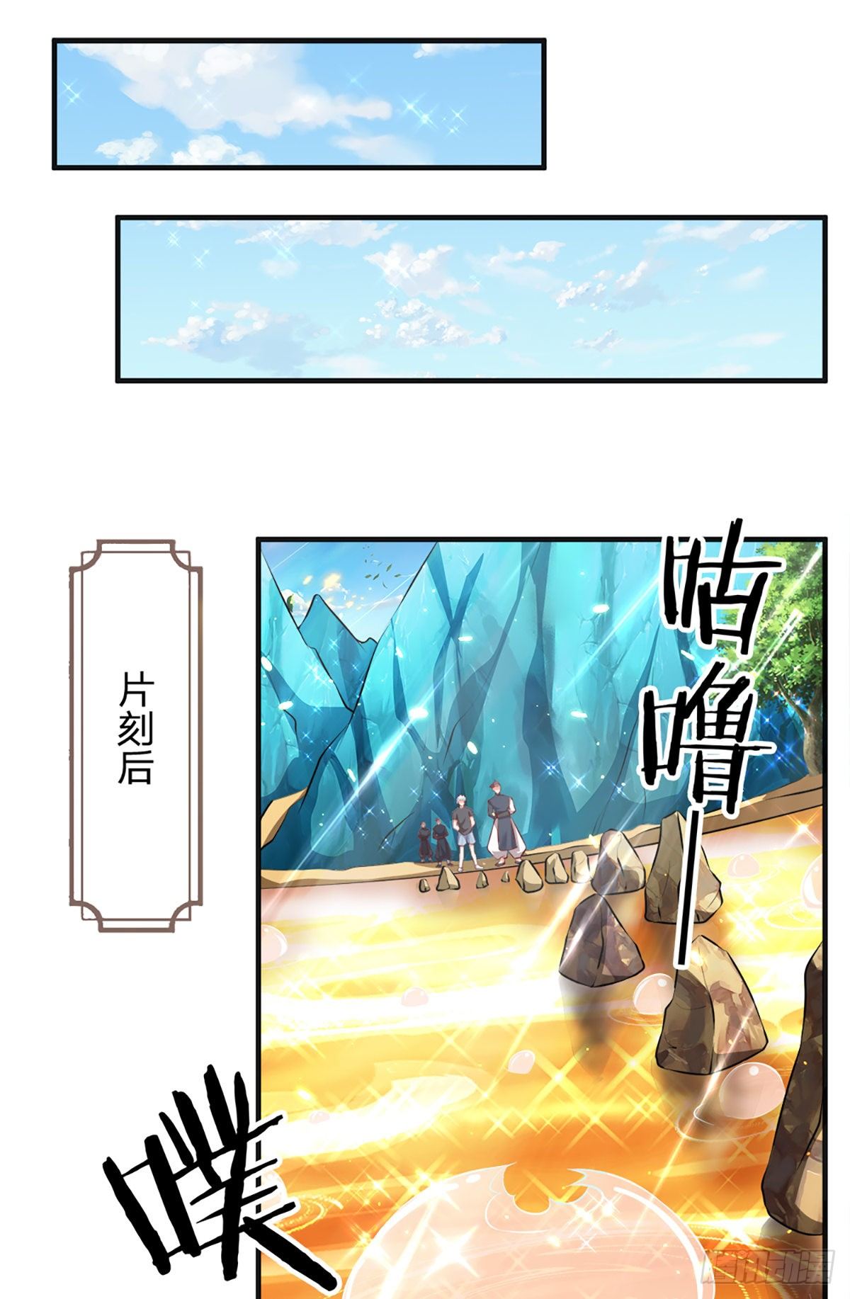 第19话 各五十步16