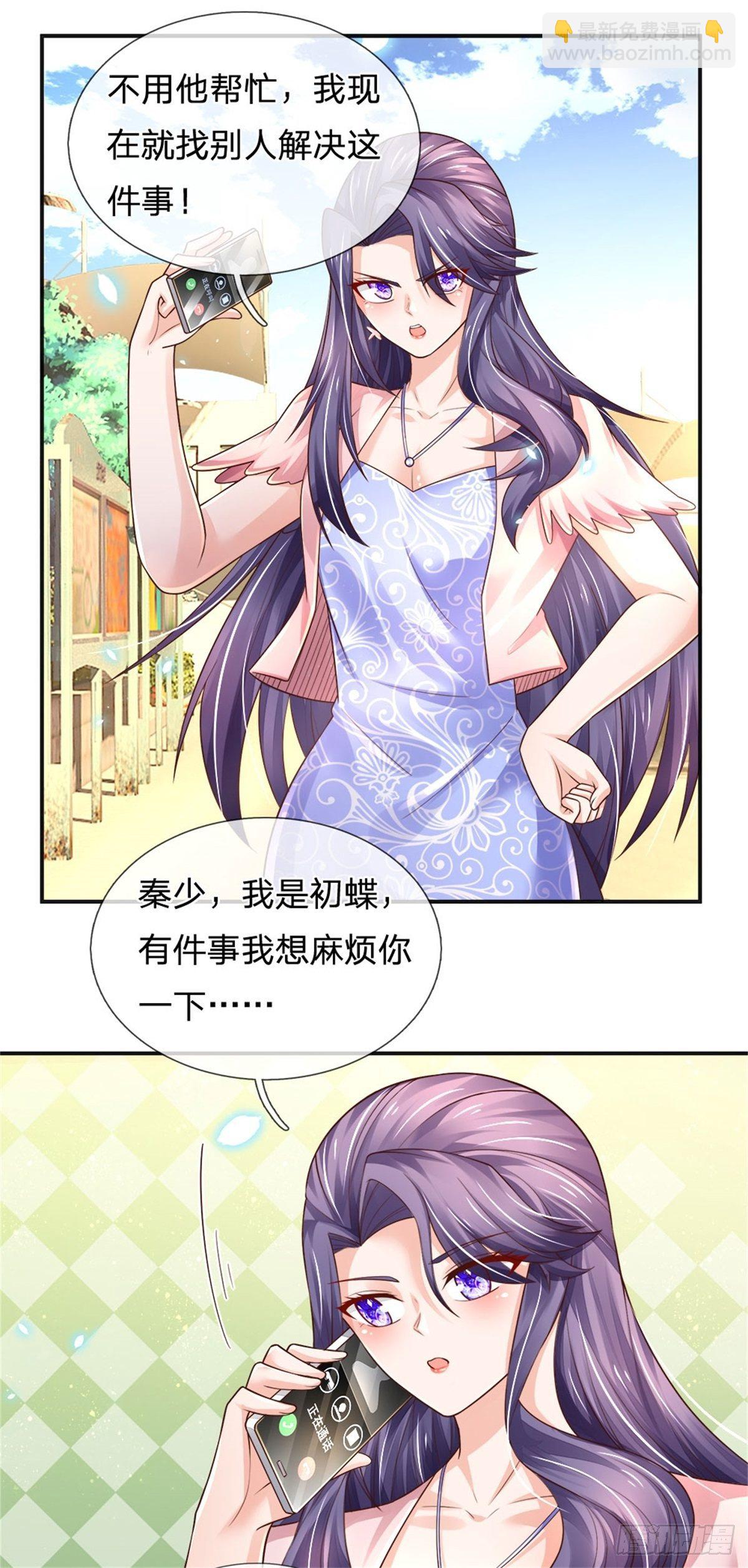 第76话 所托非人1