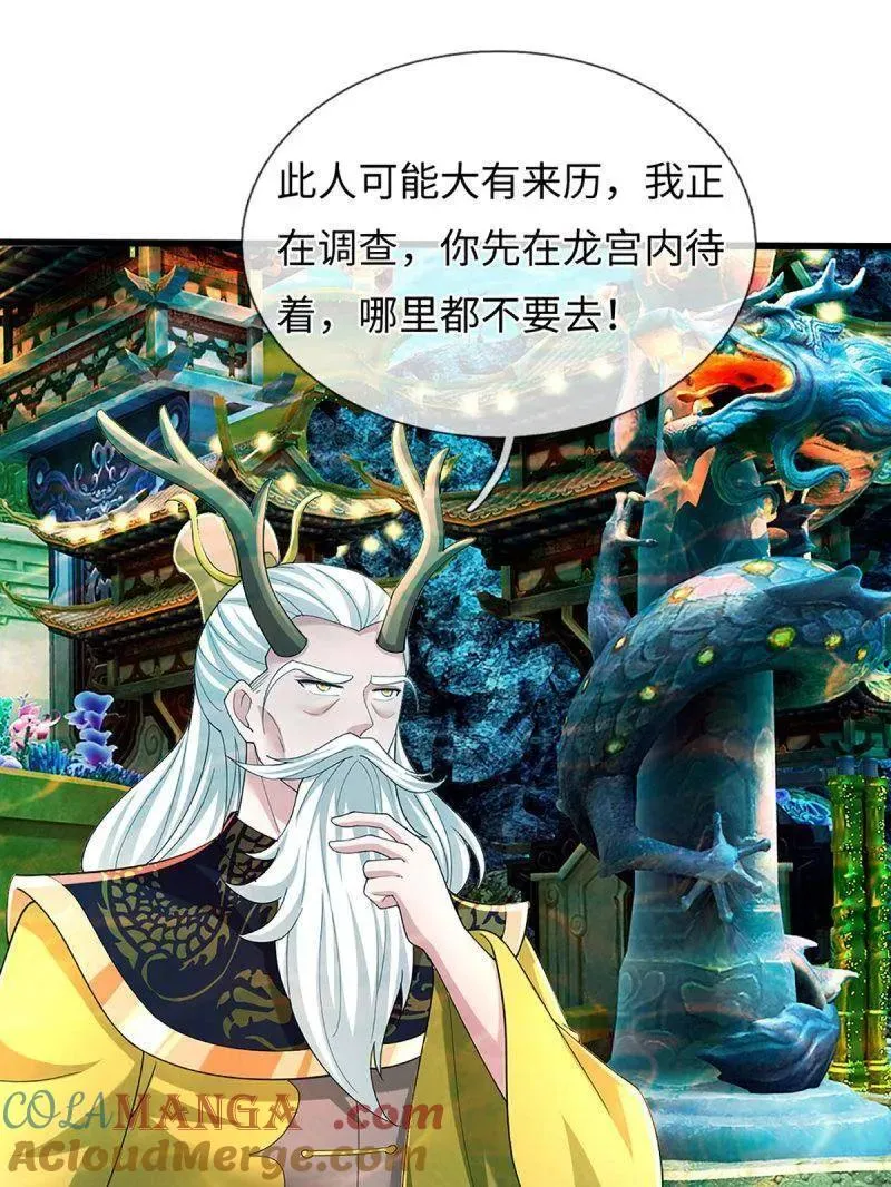 第356话 这么简单，不早说！21