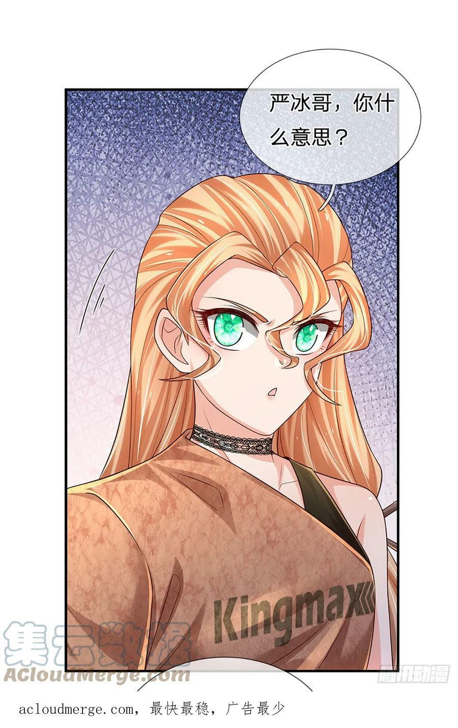 第232话 人狂必有祸38