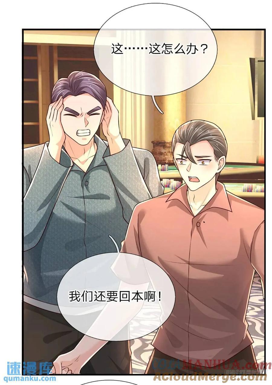 第288话 贪心作祟22