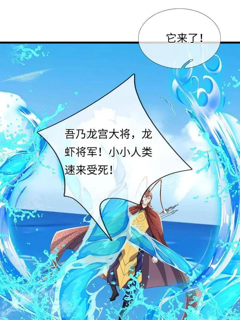 第355话 自助海鲜盛宴79