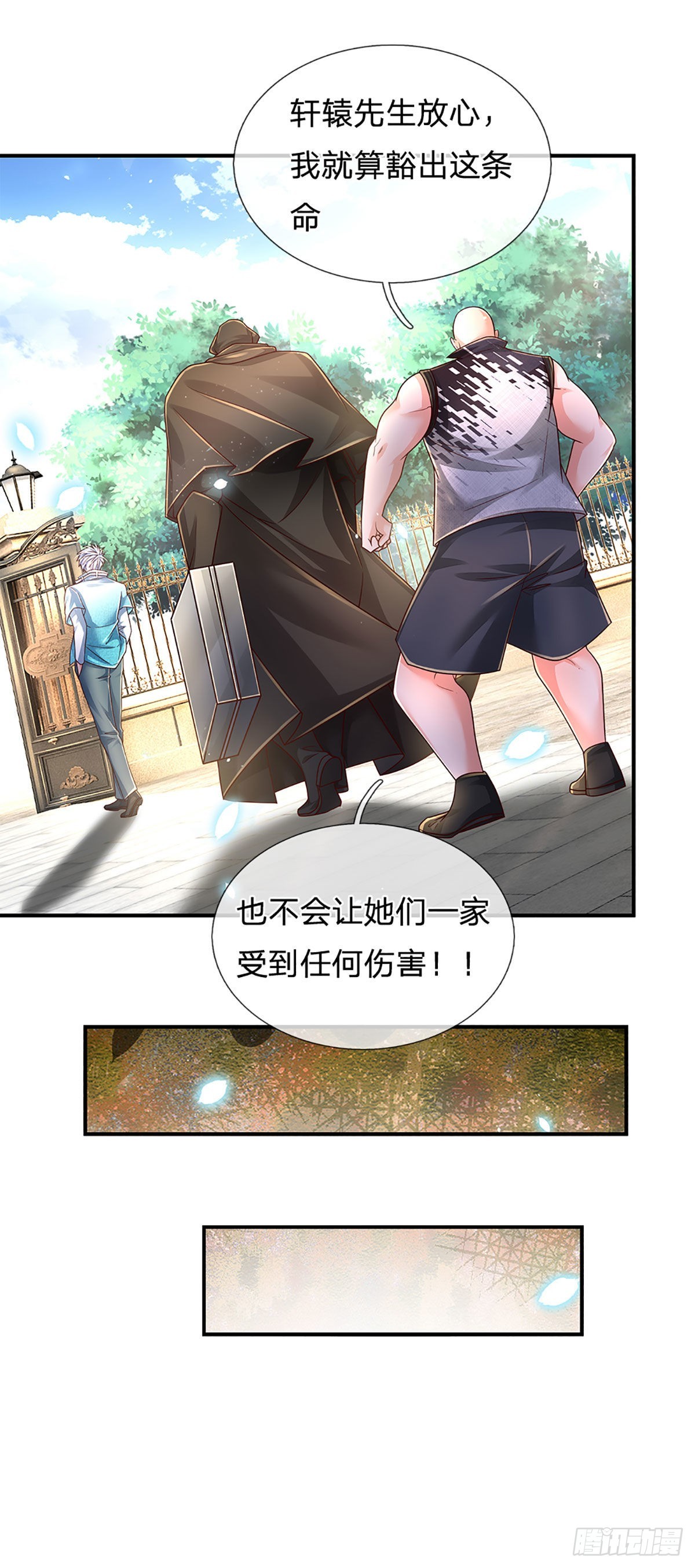 第180话 大隐隐于市31