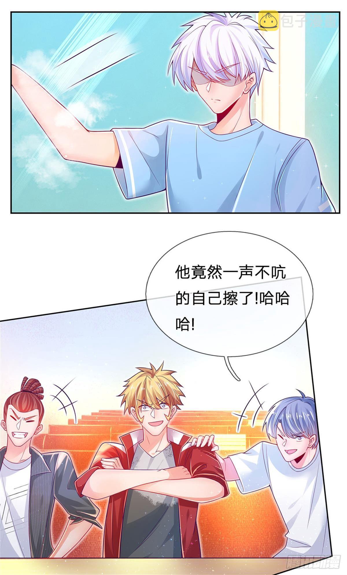 第7话 怂老师？14