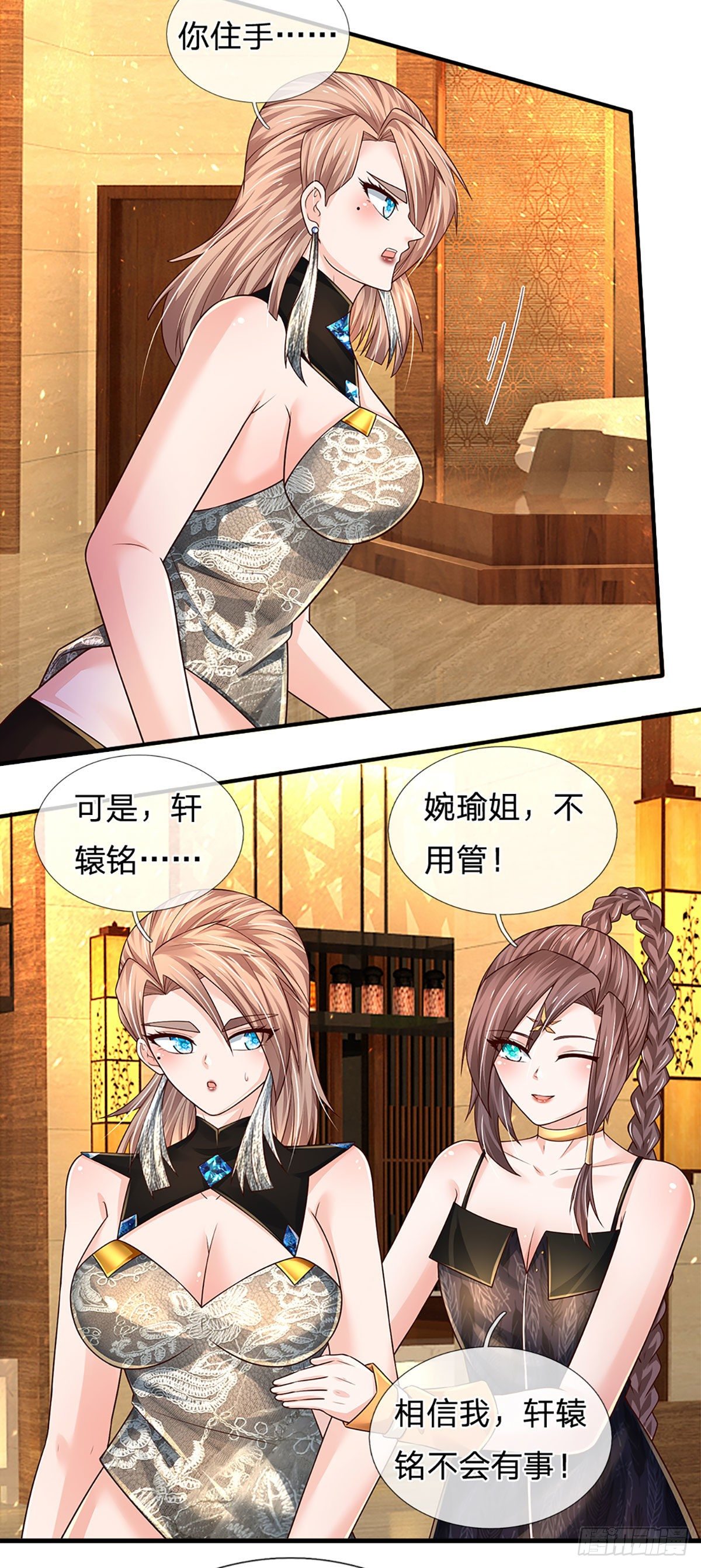 第126话 武者的时代22