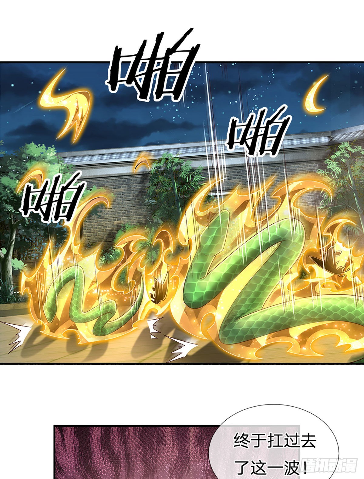 第191话 夜袭，干掉目标！21