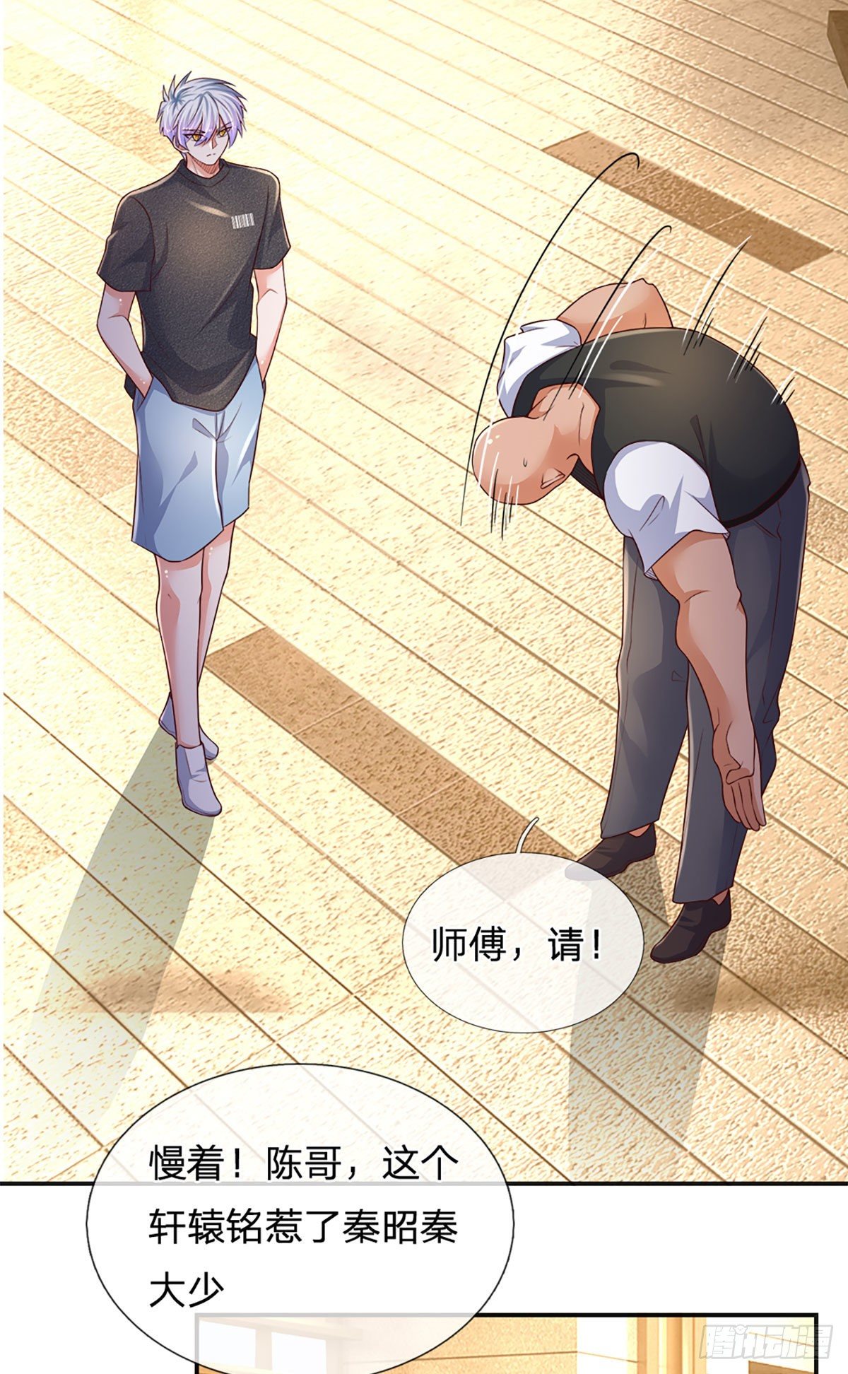 第53话 拍卖宴会10