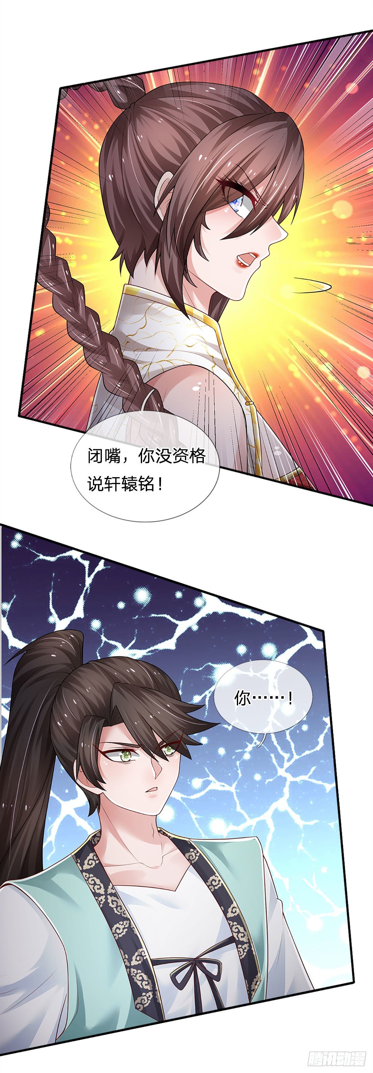 第95话 隐藏实力24