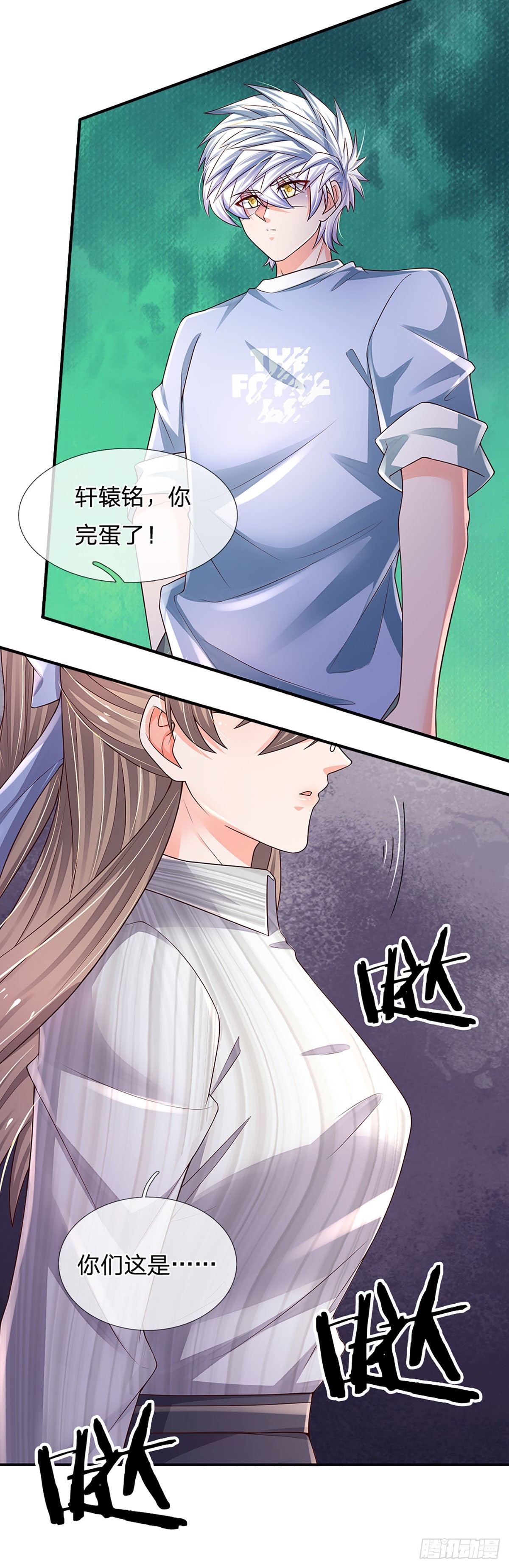 第184话 我们认识吗？26