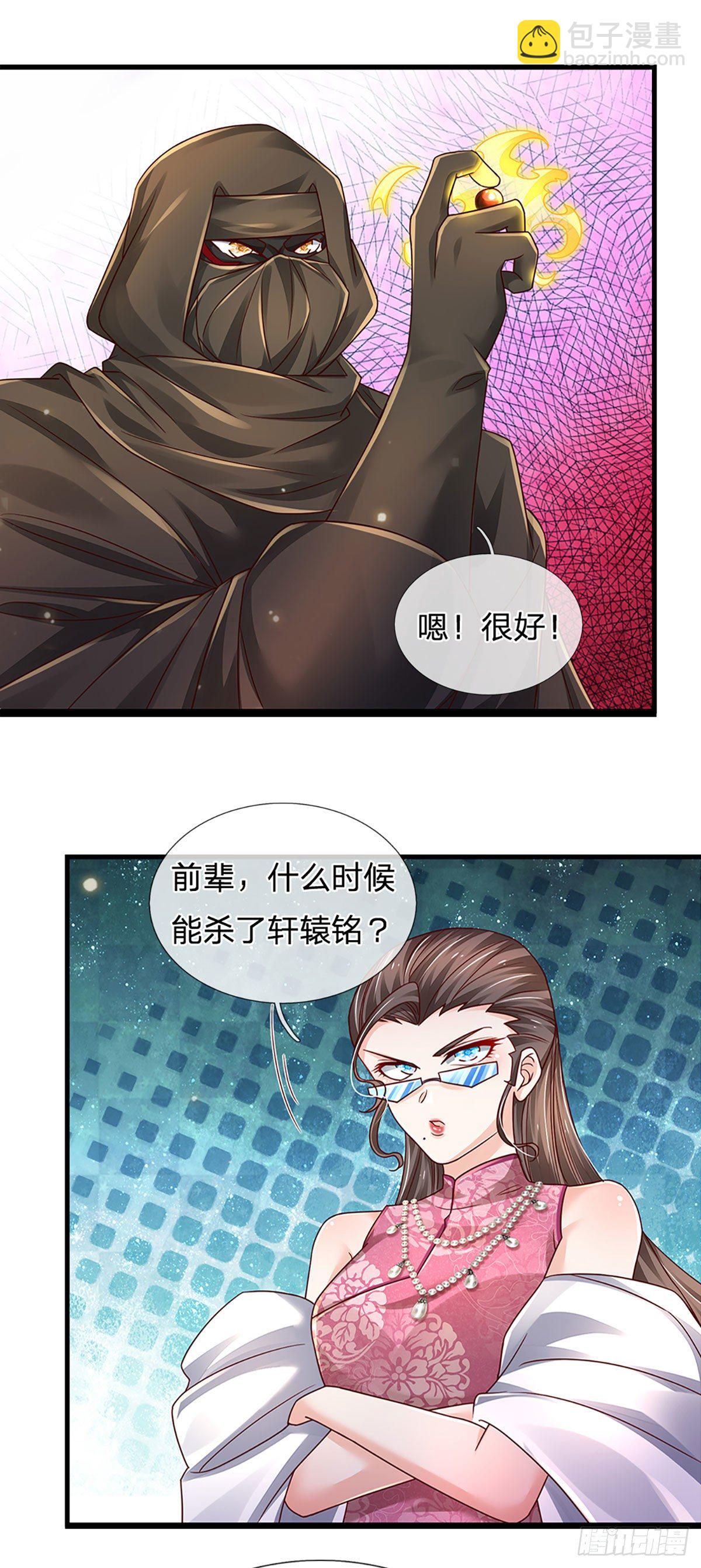第122话 狮子大开口3