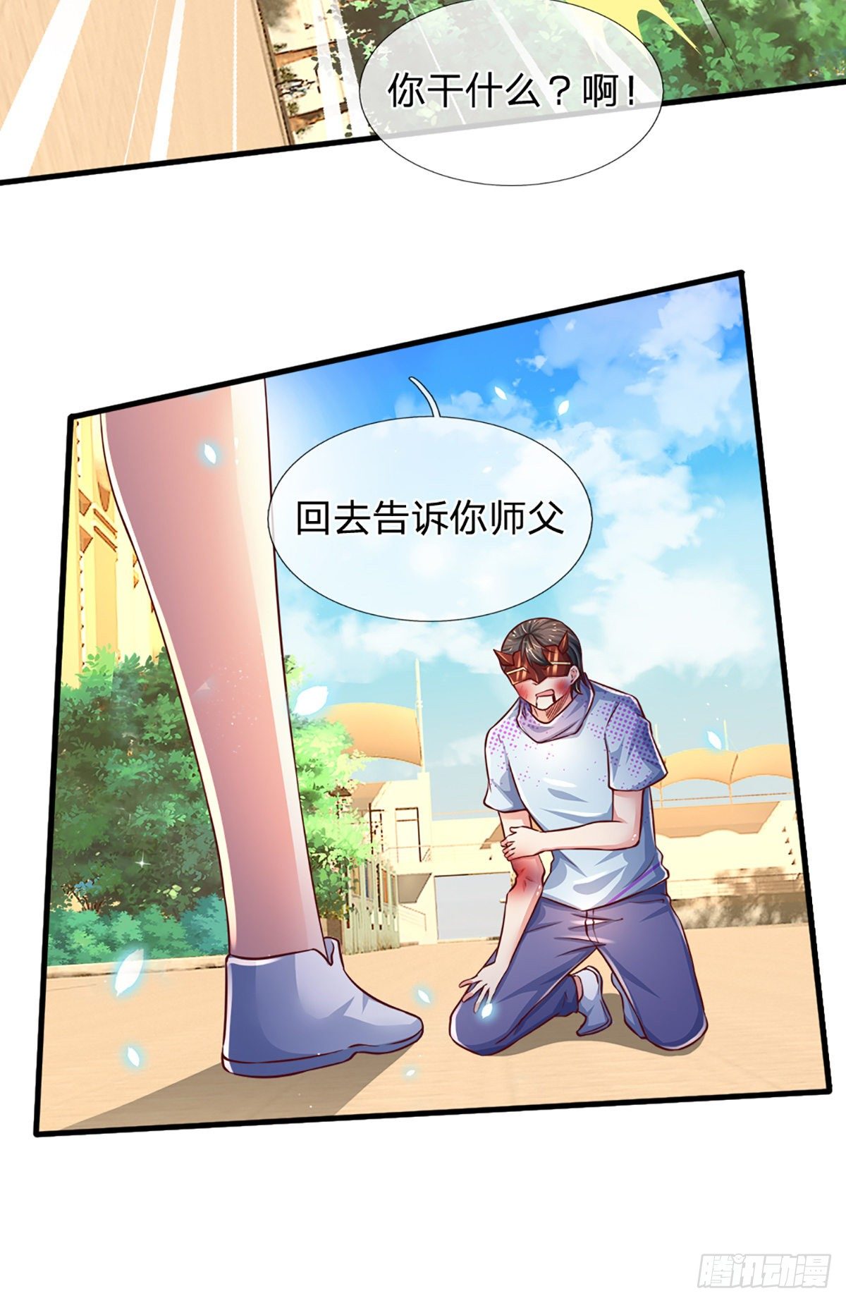 第36话 获取妖兽内丹来源36