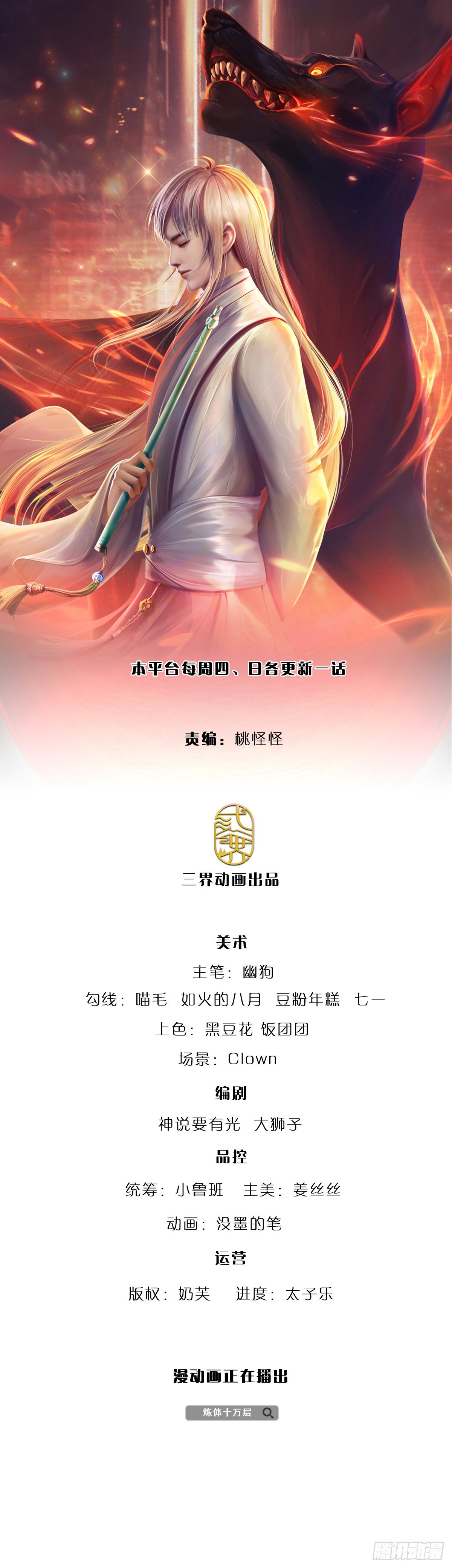 第152话 齐聚天水山0