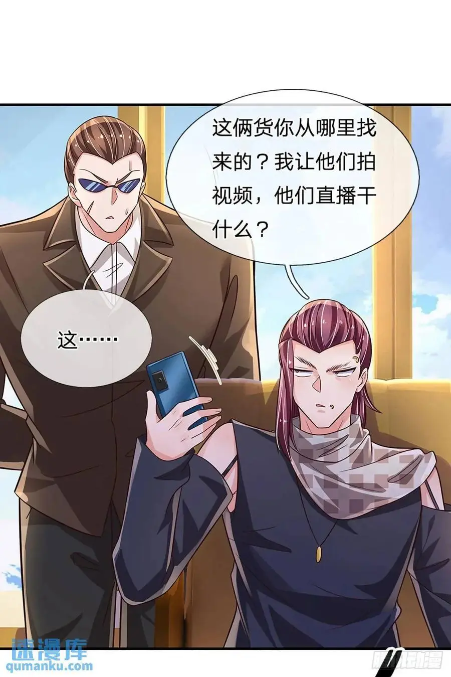 第299话 就这？颜面扫地31