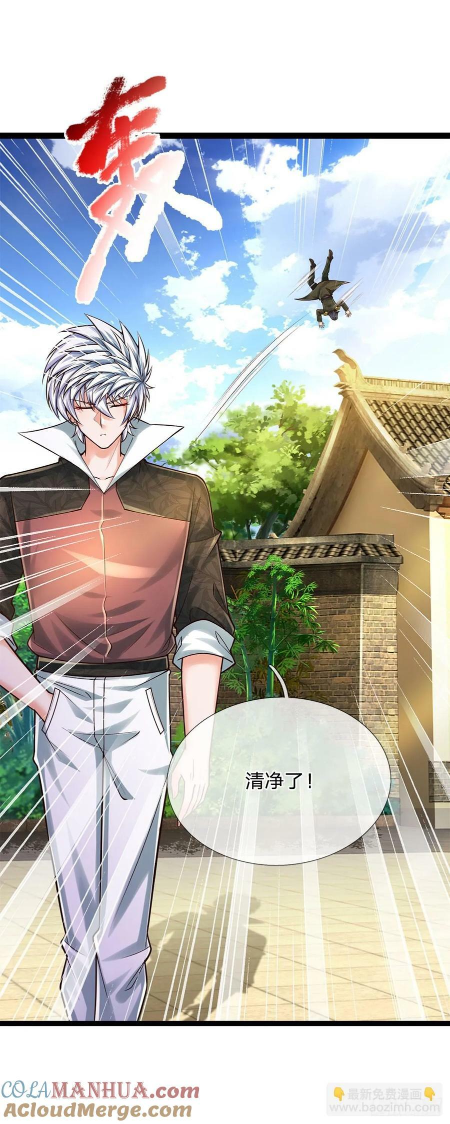 第250话 你小子是第一个38