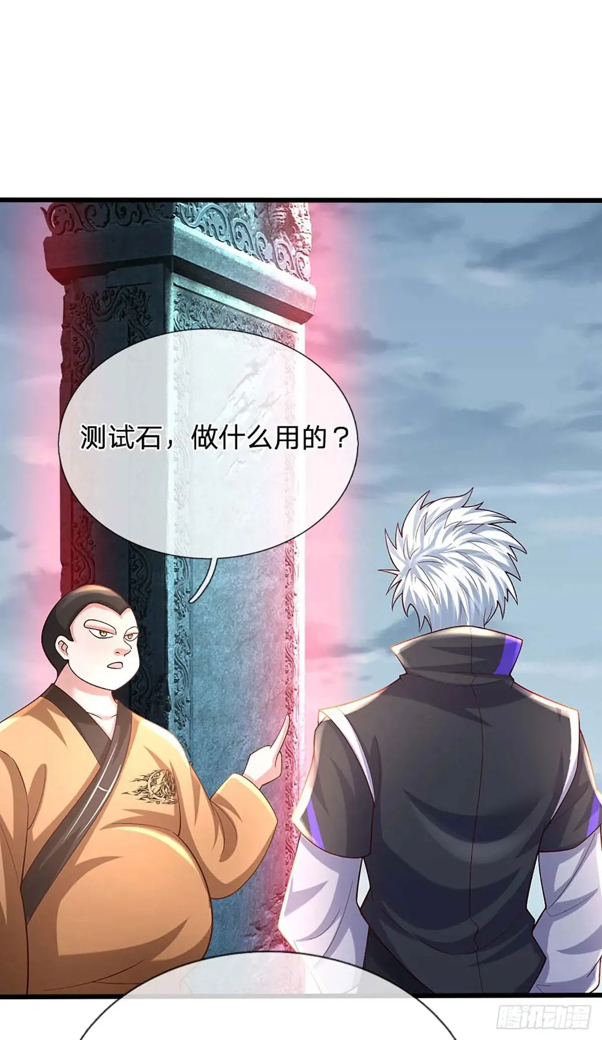 第336话 资质测试，都是垃圾19