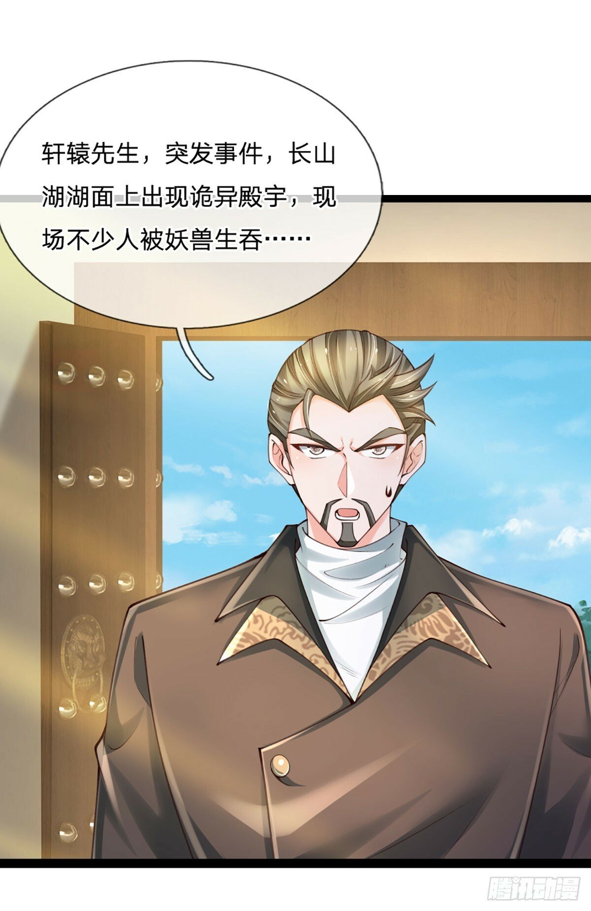 第265话 血离妖宫28