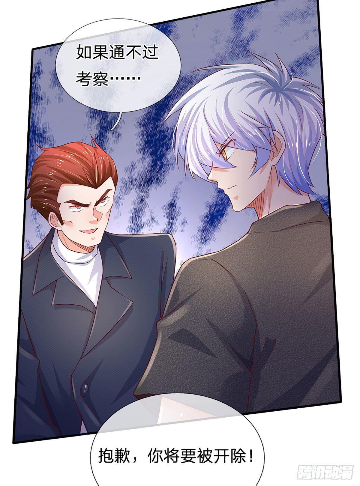 第41话 突击考察13
