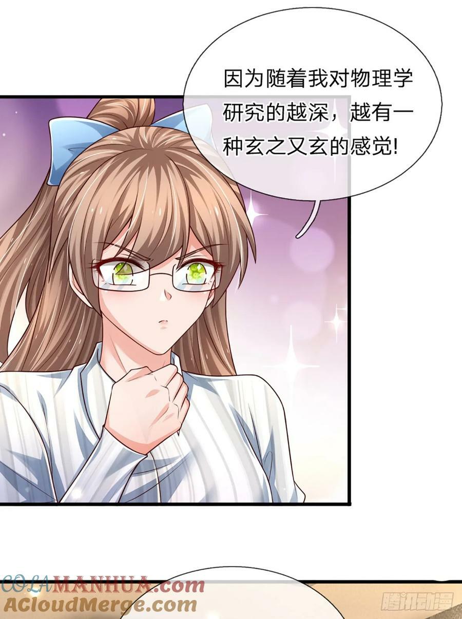 第237话 聪明人的脑回路18