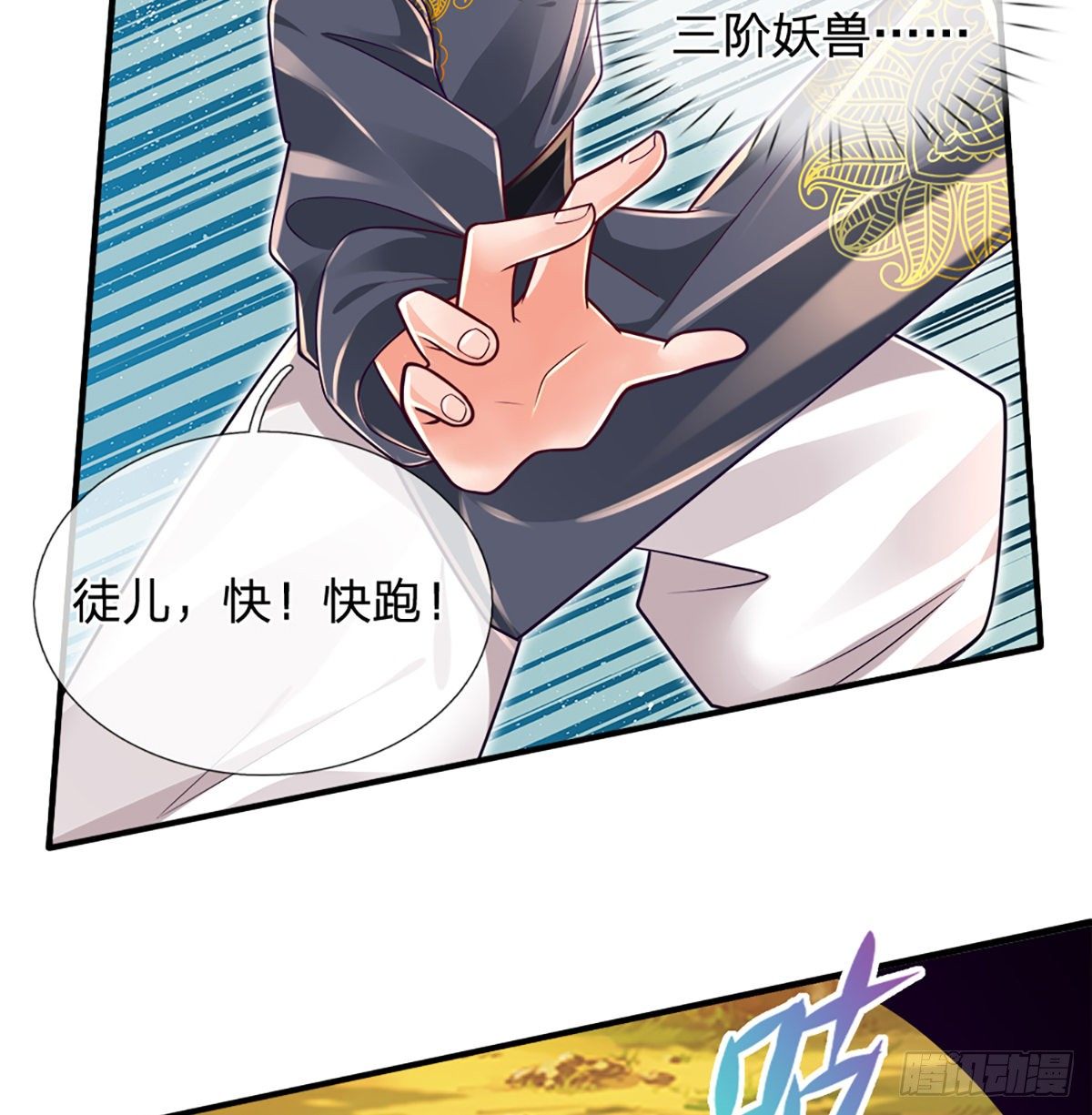 第21话 石头有问题15