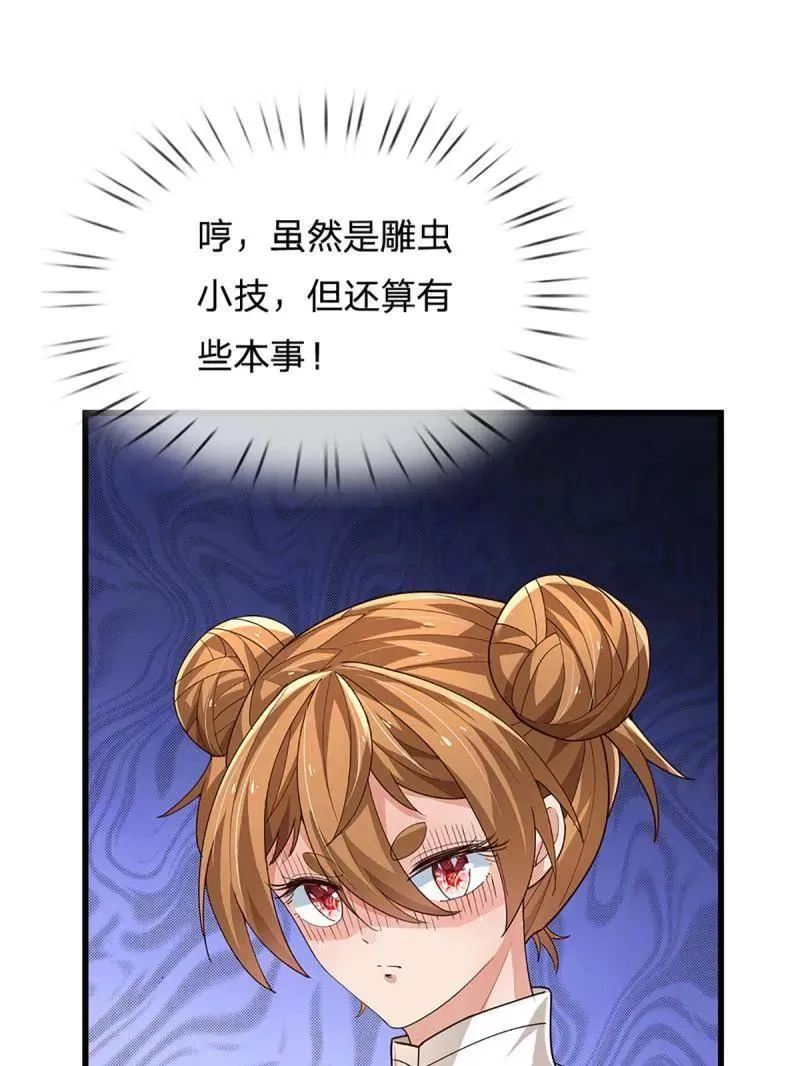 第351话 全球直播77