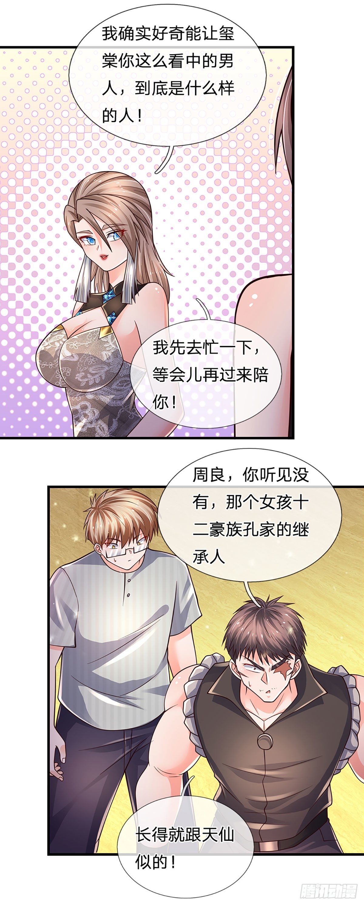 第125话 大人物3