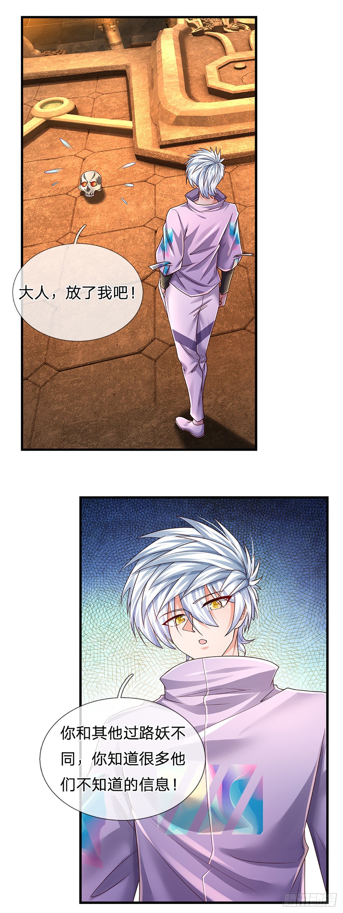 第165话 告诉我，你是谁？27