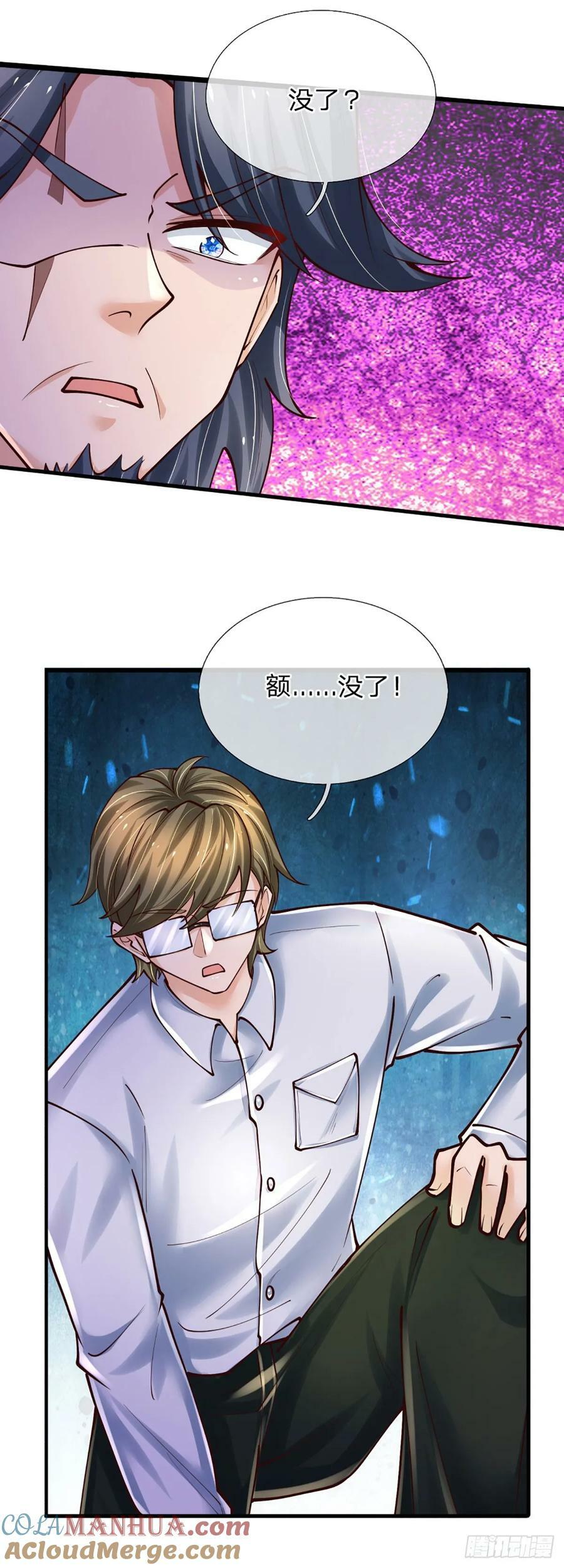 第248话 有事说事10