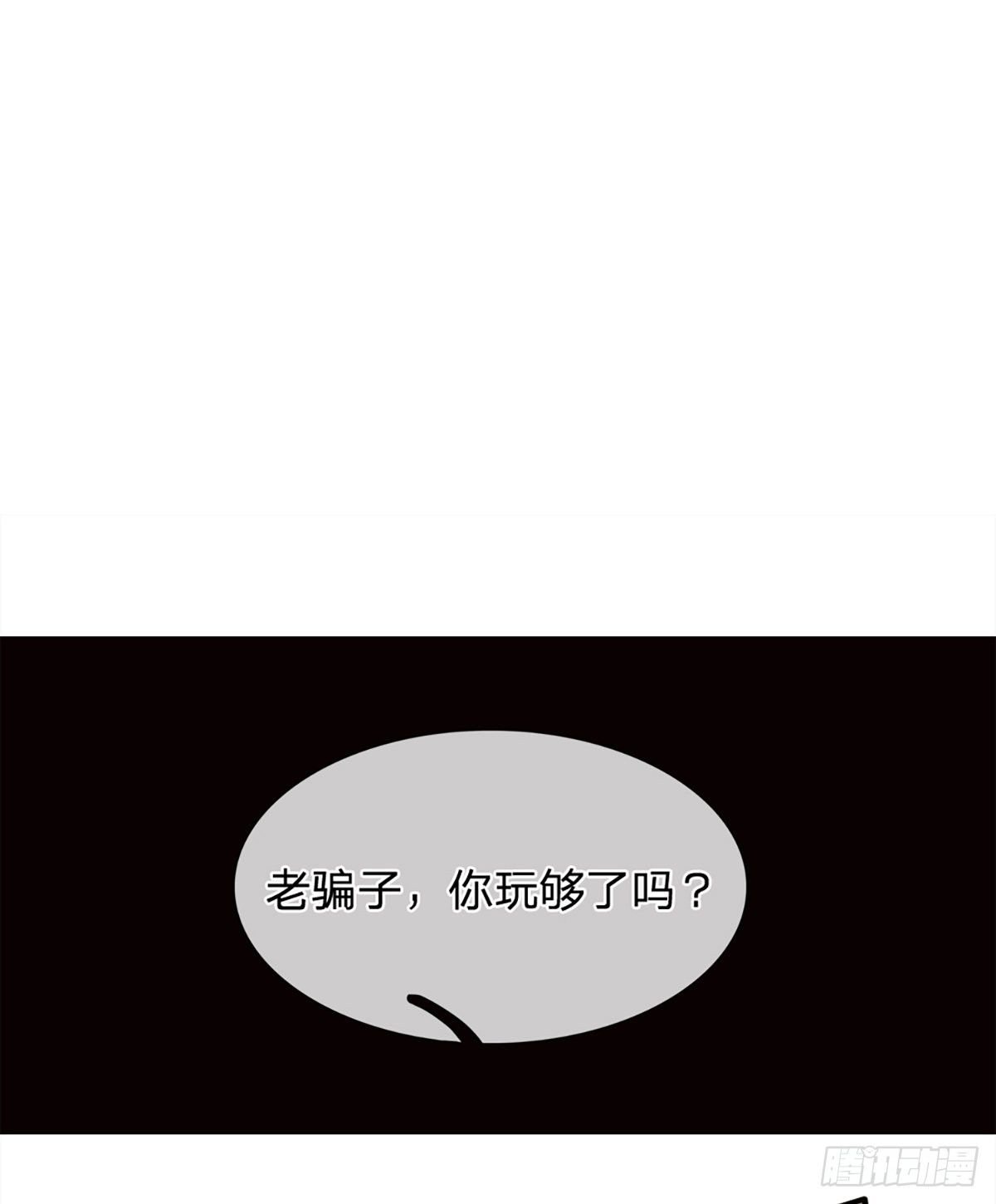 第27话 玩够了吗14