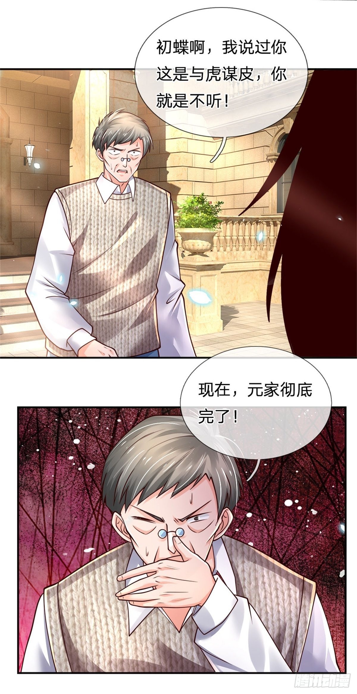 第79话 与虎谋皮11