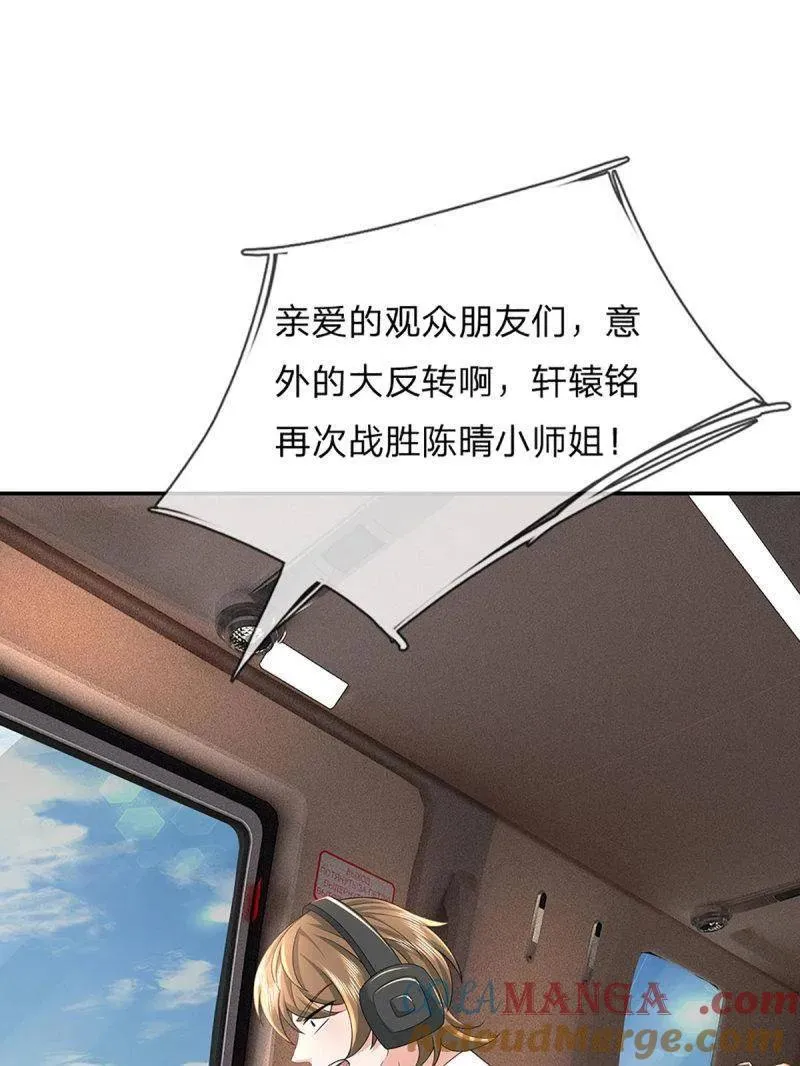 第353话 黔驴技穷，饶我一命21