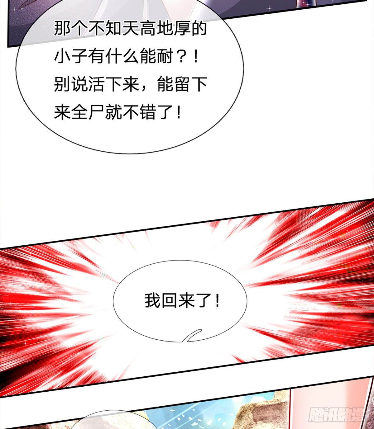 第24话 凭我手里有枪5