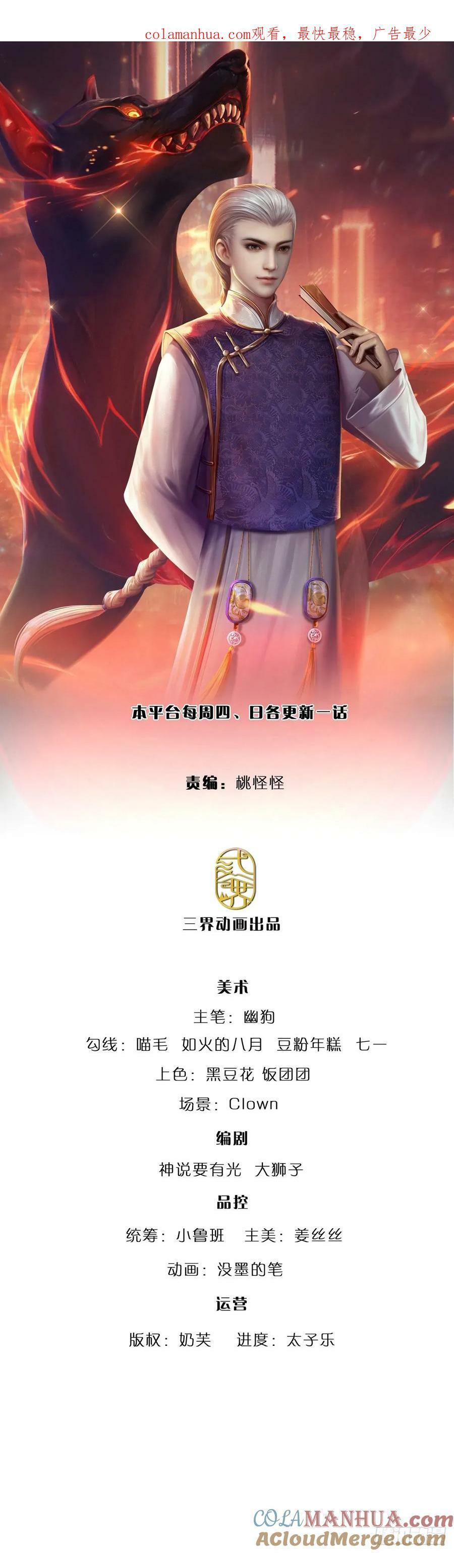 第259话 都给我轰！0