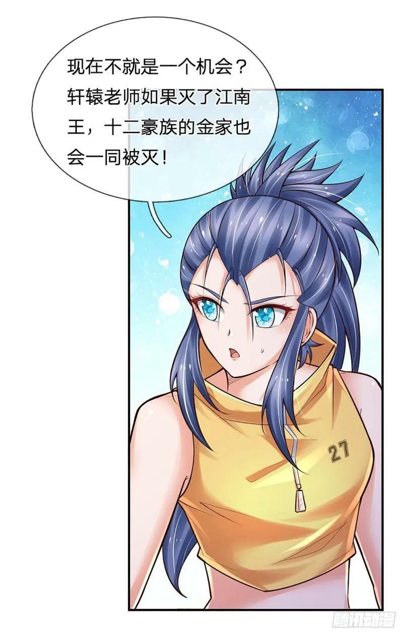 第254话 承受不住，打破格局39