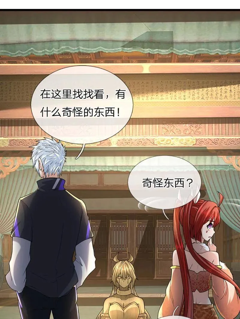 第350话 尘封的前世记忆13