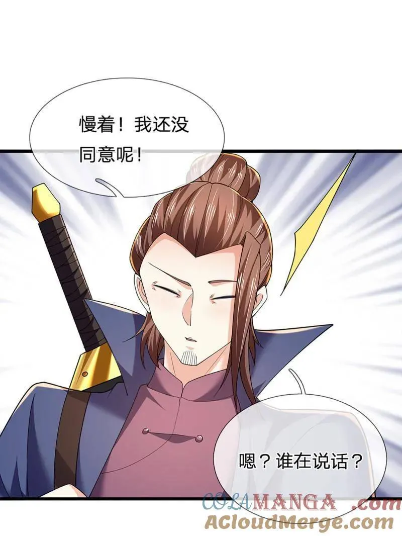 第347话 蜀山剑派，不过如此3