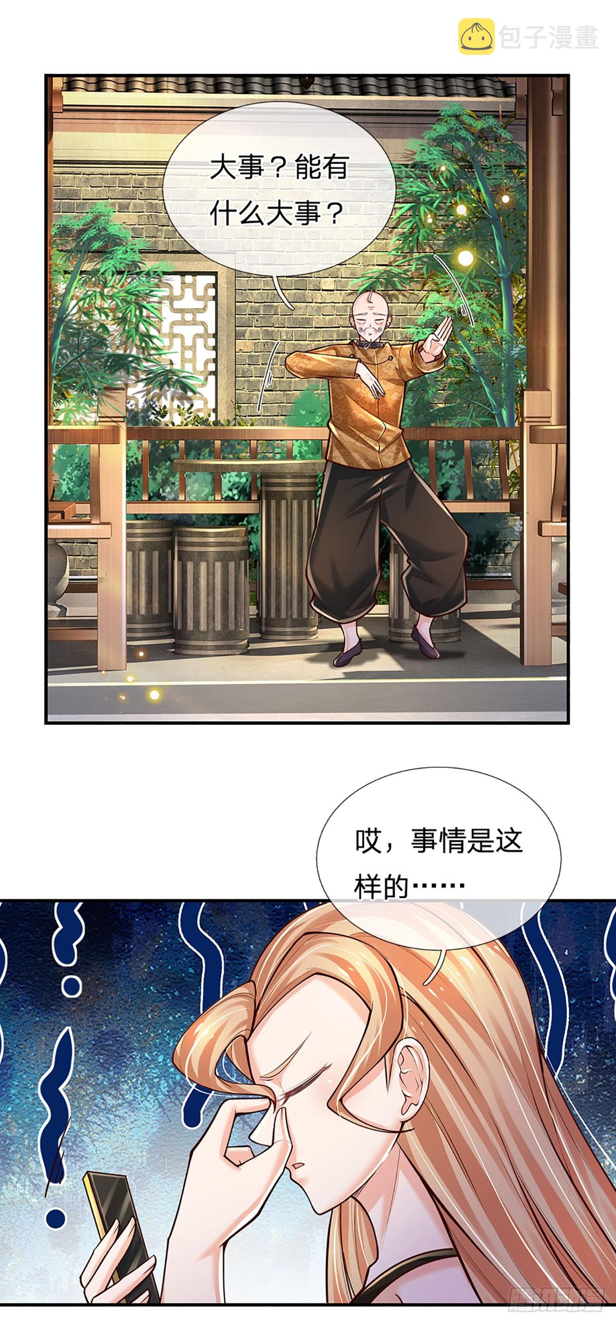 第214话 对你的补偿29