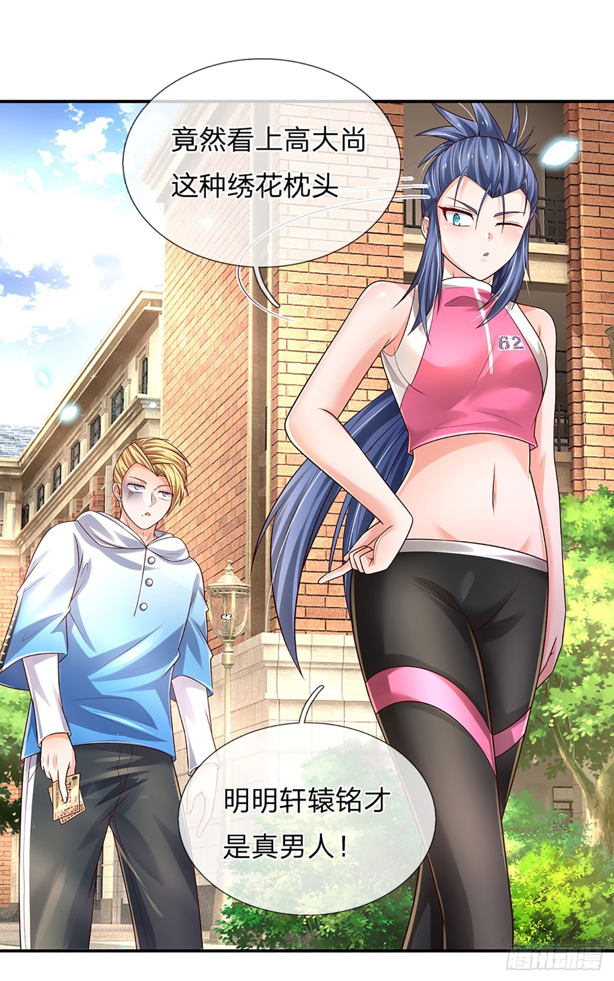第198话 超旺桃花36