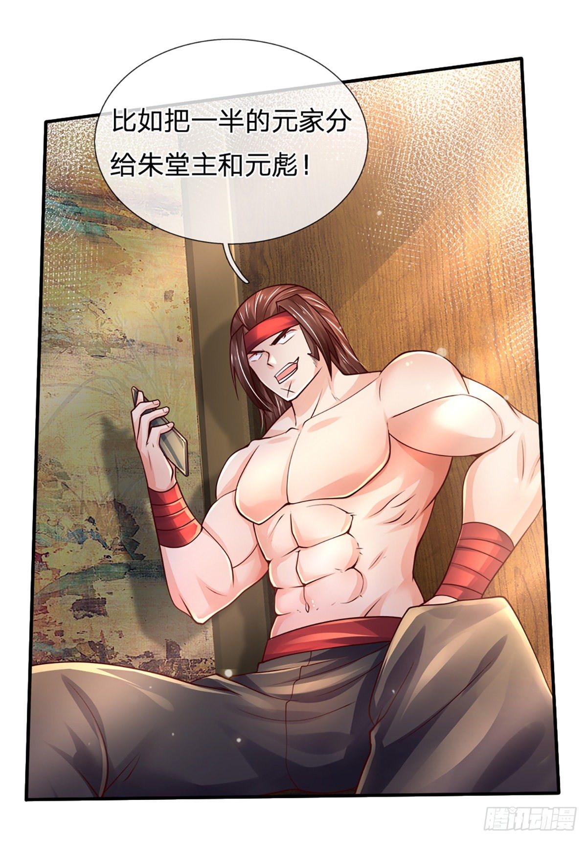 第76话 所托非人7