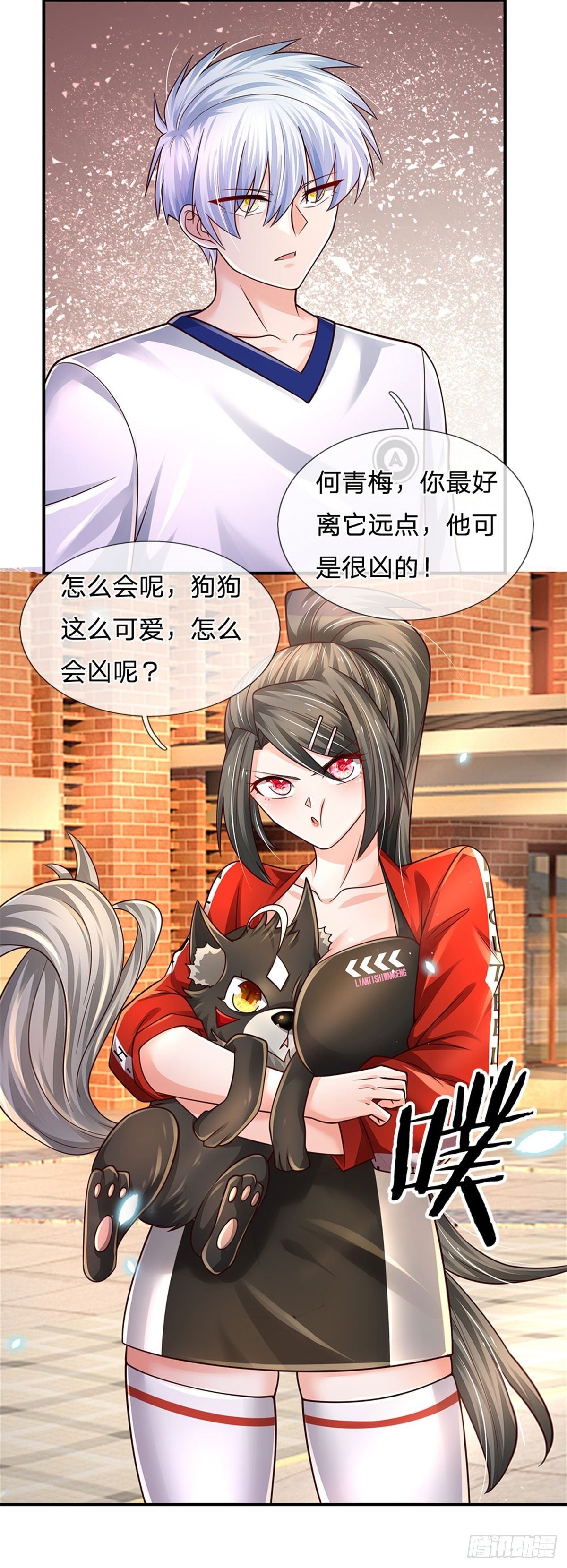 第107话 狗狗这么可爱23