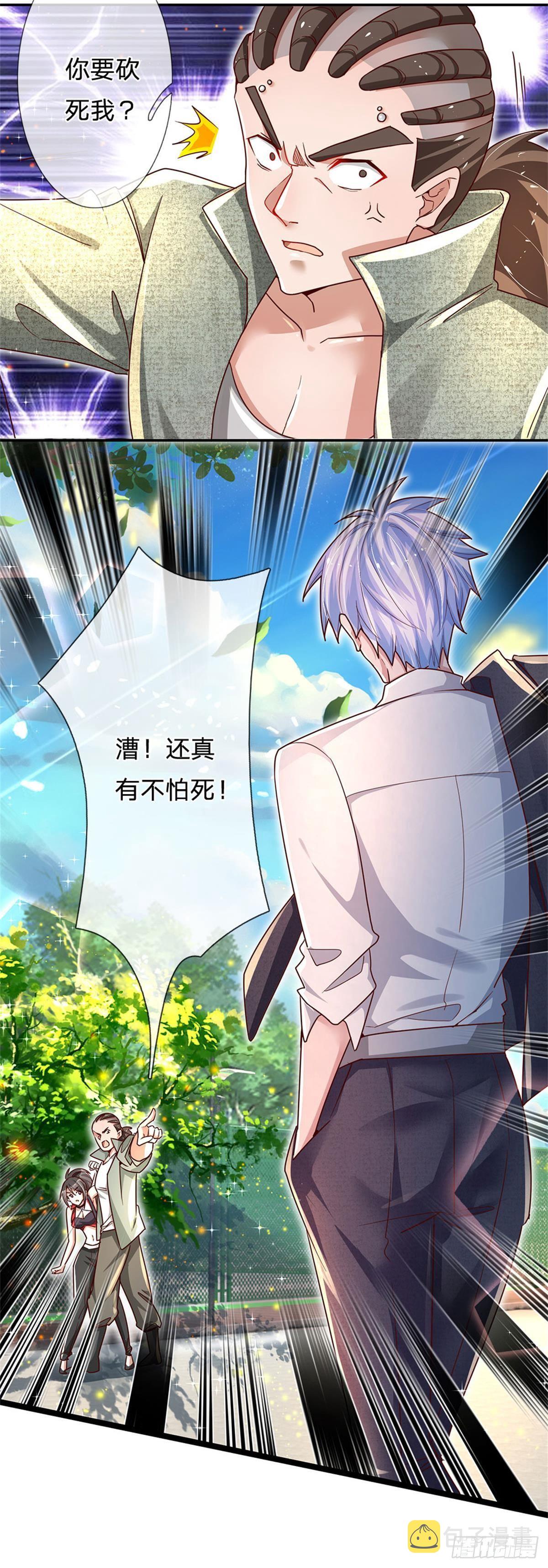 第4话 又被骂了？9