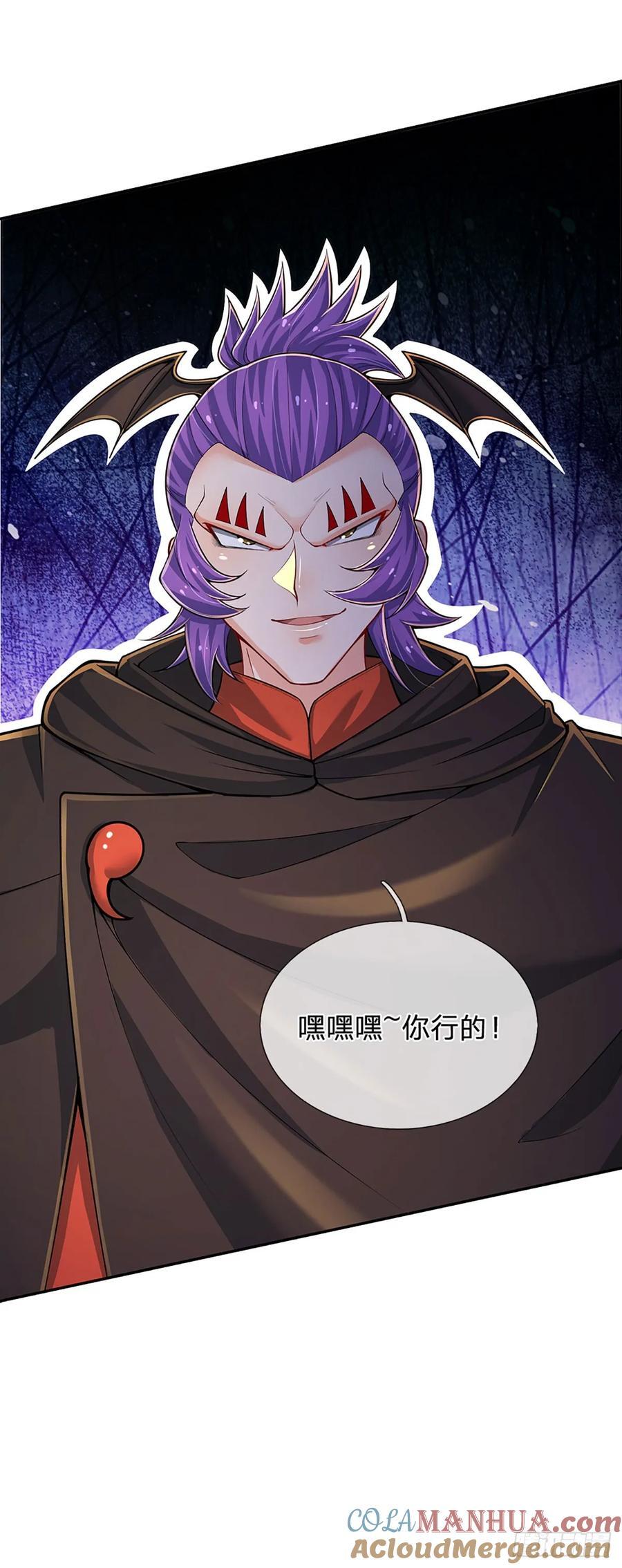 第278话 叫你瞎得瑟22