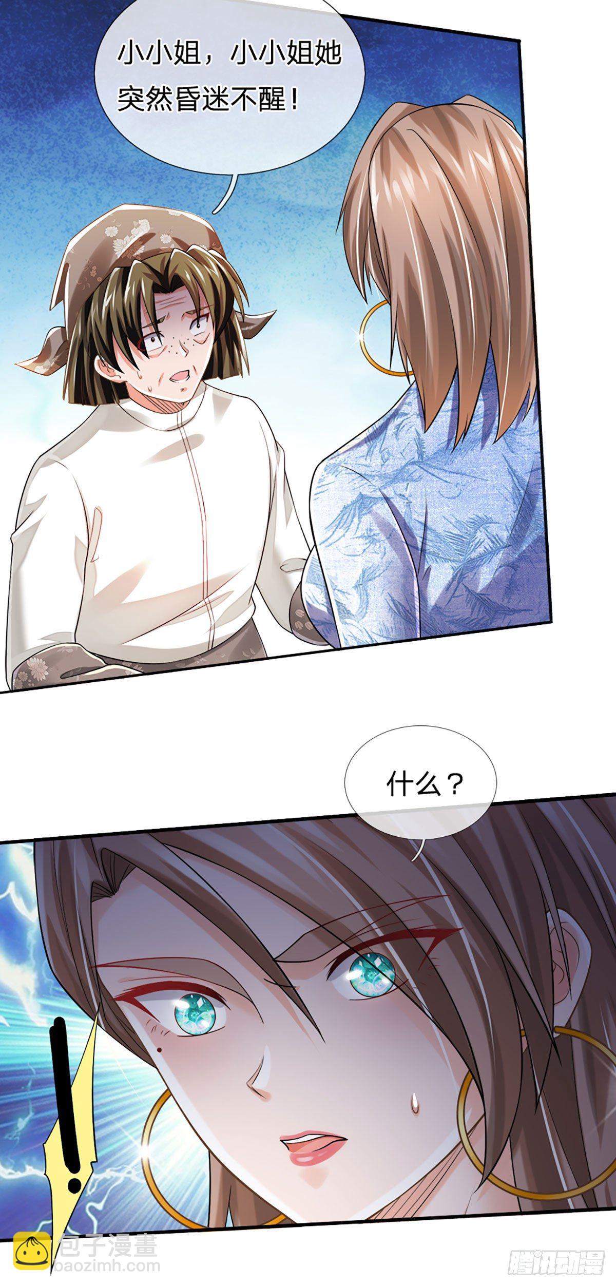 第49话 给我三分钟12