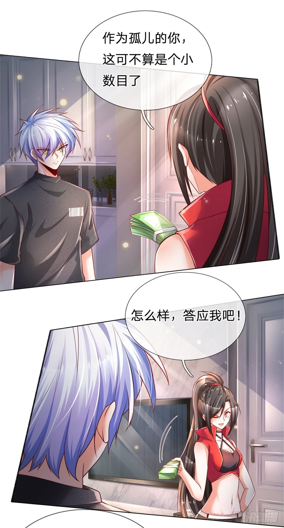 第32话 我是全球首富13