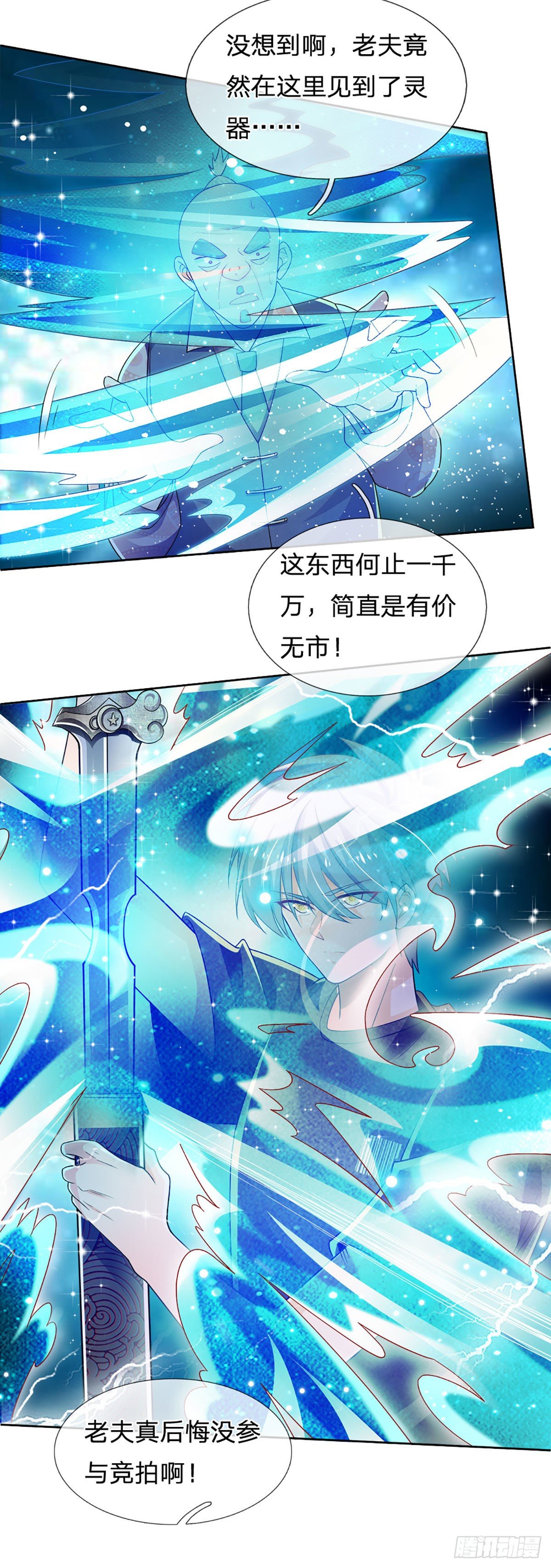 第60话 宝剑出，锋芒露30