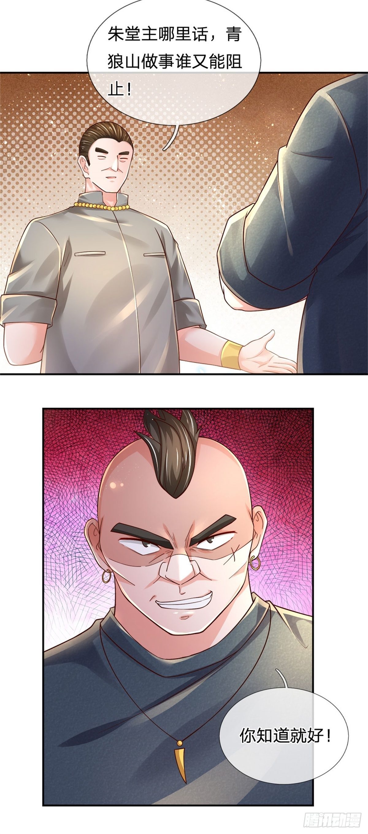第77话 和事佬24