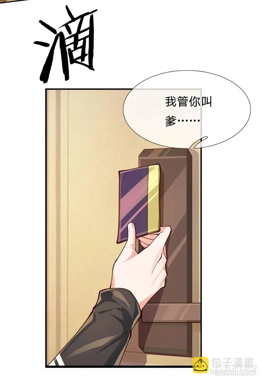 第292话 打探底细，惨遭打脸37