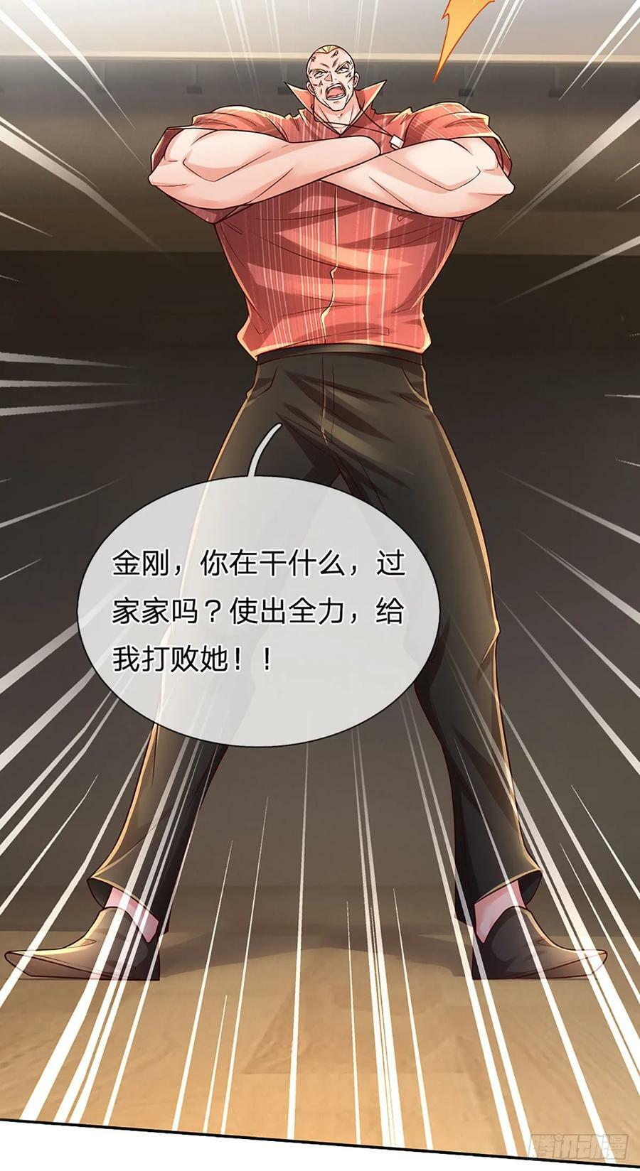第227话 金刚狂暴模式19