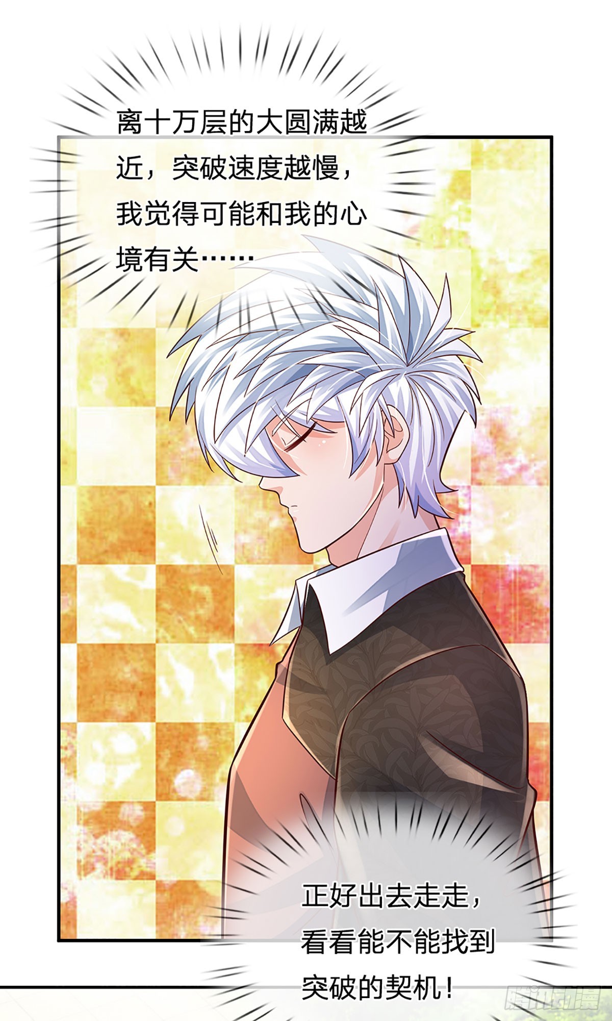 第201话 呼吸法门，各凭悟性9